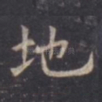 地