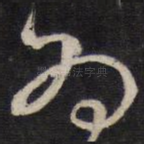 为