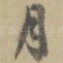 月