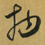 物