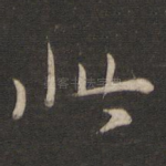 此