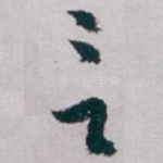 言