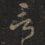 言