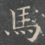 马