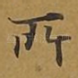 所