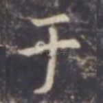于
