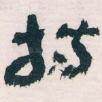 持