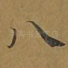 八