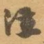 注