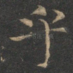 乎