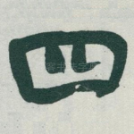 四