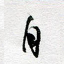 自