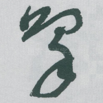 象