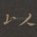 以