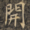 开