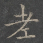 老