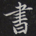 书