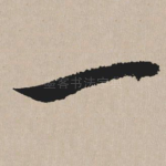 一