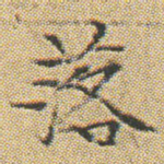 落