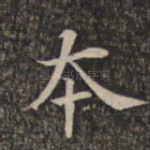 本