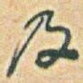 及