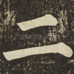 二