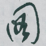 图
