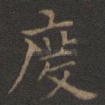 度