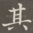 其