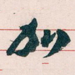 加