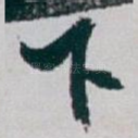 下