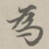 为