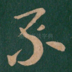 不