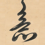 意