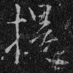 提