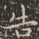 告