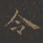 令