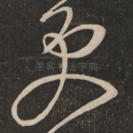 更