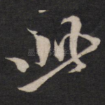 此