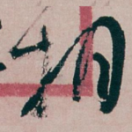 相