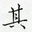 其