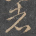 者
