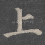 上