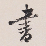 书