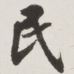 民
