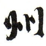 州