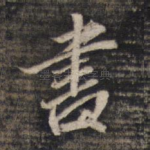 书