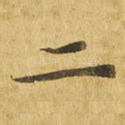 二