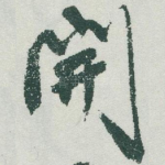 開