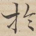 于